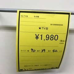 ジャングルジャングル貝塚店　TV台　白　ホワイト　木　ガラス窓　棚　高さ調節　シンプル　インテリア　家具　中古　貝塚市　二色浜の画像