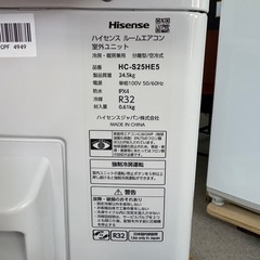 ⭐️HISENSE⭐️エアコン 2025年 8畳 大阪市近郊配送無料の画像