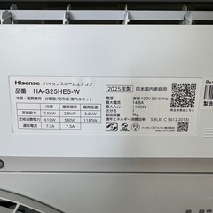 ⭐️HISENSE⭐️エアコン 2025年 8畳 大阪市近郊配送無料の画像