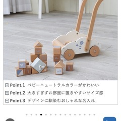 エデュケーショナルベビーウォーカー 手押し車 歩行練習 積み木 知育 木のおもちゃ つみき の画像
