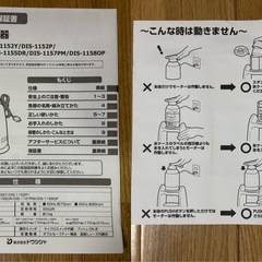電動氷かき器 ブルー ドウシシャ製 DIS-1152B の画像