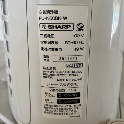     【フィルター未使用】SHARP 空気清浄機 FU-N50BK-W