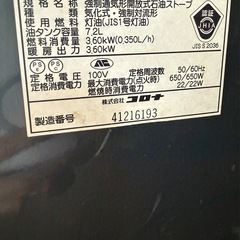 灯油ストーブの画像