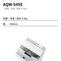 AQUA 洗濯機
の画像
