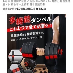 ダンベルの画像