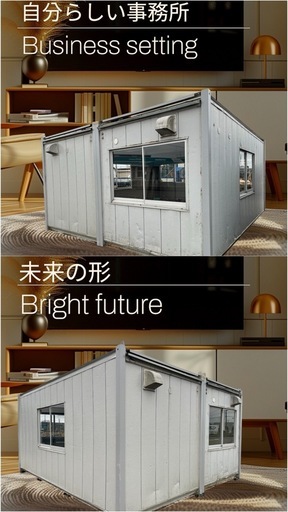 【新潟】2連棟中古ユニットハウス ※必ず商品説明をお読み下さい。