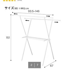 洗濯物干しの画像