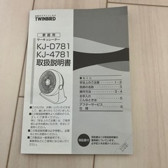 サーキュレーターの画像