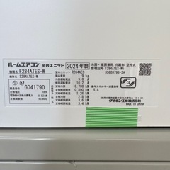 ⭐️DAIKIN⭐️エアコン 2024年 10畳 大阪市近郊配送無料の画像