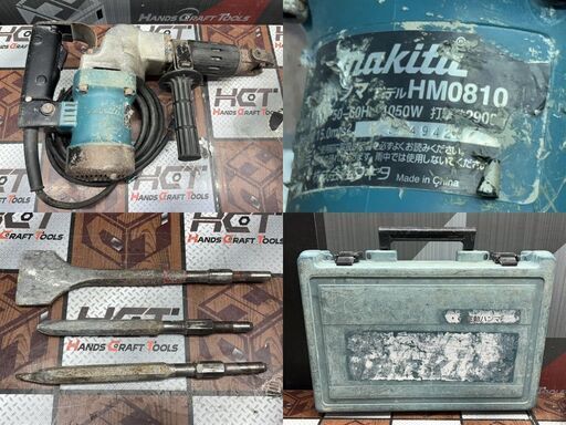 【中古】マキタ Makita HM0810 電動ハンマ 本体のみ【ハンズクラフト佐賀】 中古】マキタ Makita HM0810 電動ハンマ 本体＋ケース【ハンズクラフト