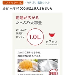 Amazonランキング１位🥇高評価　ティファール 電気ケトル 1.0L 大容量、お手入れ簡単　の画像