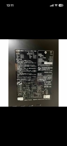 日立過熱水蒸気オーブンレンジ　MRO-VS8