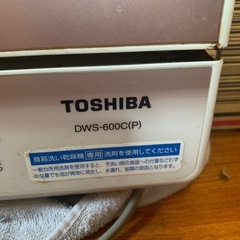 部品取り  東芝製食洗機 の画像