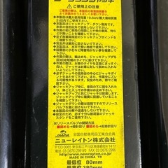 決まりました　ローダウンジャッキの画像