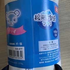 未使用品 接触冷感マクラ 犬猫用の画像