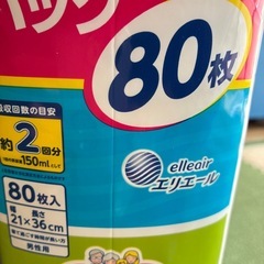 介護　オムツ の画像