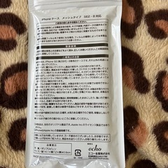 iPhone7.8SE2.3用ソフトケースの画像