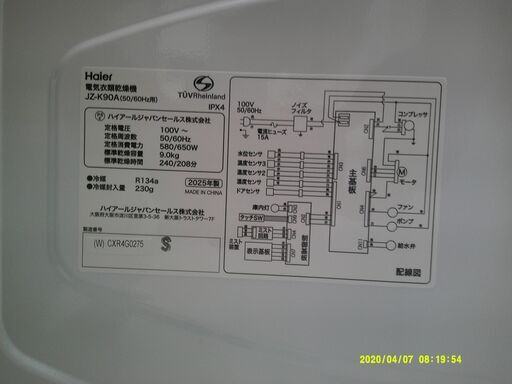 ID:G60731868　衣類9Kケア乾燥機