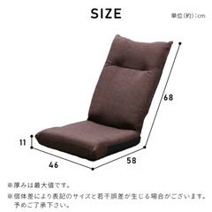 【美品】座椅子　ブラウン　ハイバックの画像