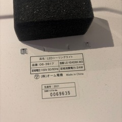 LEDシーリングライトの画像
