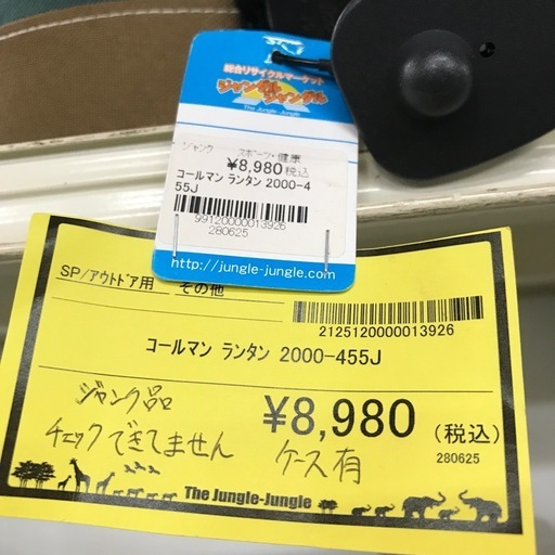 ジャングルジャングル貝塚店　コールマン　Coleman ランタン　ジャンク品　ケース　緑　グリーン　キャンプ用品　オシャレ　2000-