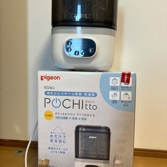 ポチットの画像