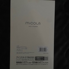 IRISOHYAMA  　MICOLA フェイススチーマーの画像