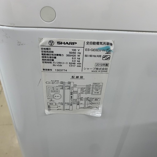 【ジモティー割引で最大15％OFF⭐️】2019年製 ES-GE6DJ SHARP 洗濯機