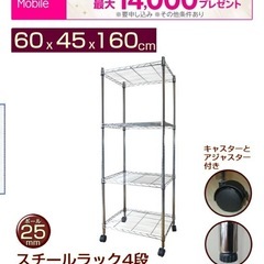 収納ラックの画像