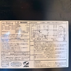 【SHARP】スチームオーブンレンジの画像