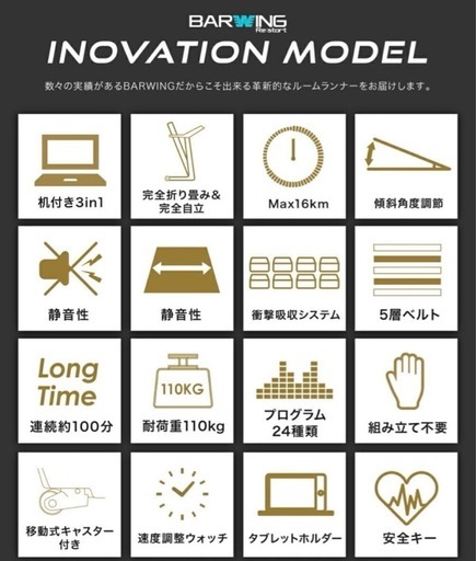 BARWING ルームランナー BW-SRM16M 月額9,980円レンタルプラン：BARWING ルームランナー 最高時速16km/h 