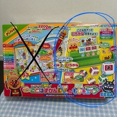 アンパンマン おしゃべりいっぱい ことばずかんSuperDX&おしゃべり もじキューブはじめてのことば・ひらがなギフトセット【動作未確認】の画像