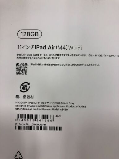 ジモティ割引有☆【ジャングルジャングル岸和田店】未開封品 iPad Air ジモティ割引有☆【ジャングルジャングル岸和田店】未開封品 iPad Air
