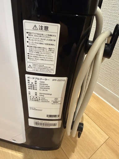 ポータブルクーラー