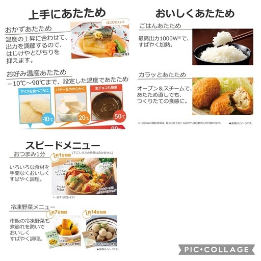 東芝スターンオーブンレンジ　新品