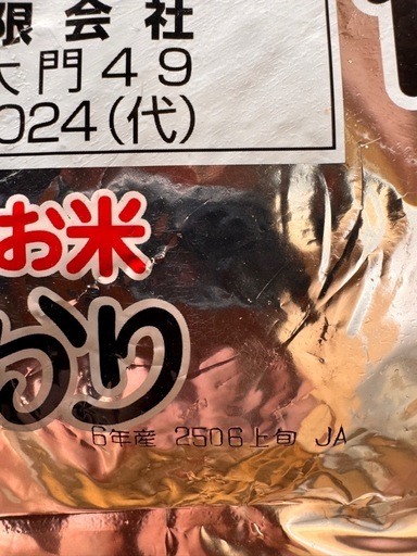 富山県産コシヒカリ10kg×4袋
