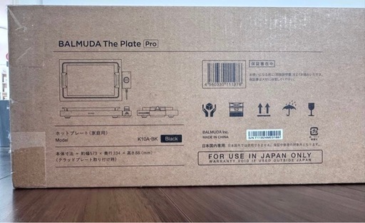 バリュミューダ　プレート　新品
