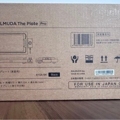 バリュミューダ　プレート　新品の画像