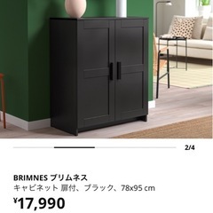 IKEA棚の画像