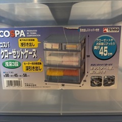 天馬　クローゼットケースの画像