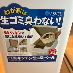 キッチン生ゴミペール　ごみ箱の画像