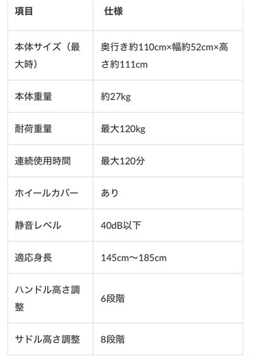 STEADY   フィットネスバイク　ブラック
