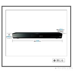【SONY BDZ-EW510】ブルーレイディスクレコーダーの画像