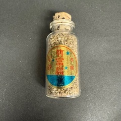 中古　沖縄（竹富島）星の砂　ビンの画像