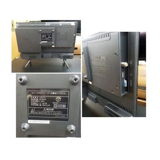 テレビ 液晶テレビ 16インチ SU-16DTV2 DVD再生機能付き 2019年製