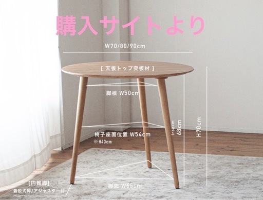2ヶ月待ちオーダーオーク材3本足カフェテーブル