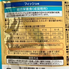 AIXIA iCARE 腸内環境ケア 成猫用 100g フィッシュ味の画像