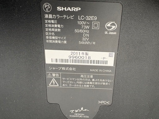 シャープ 32インチ 液晶テレビ  テレビ台付