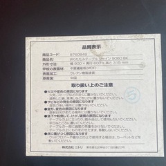 ニトリ　ローテーブル　折りたたみ　ブラックの画像
