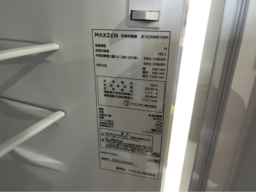 【決まりました】【⭐️全額返金保証⭐️】◻︎【美品】MAXZEN ノンフロン冷凍冷蔵庫JR182HM01WH 2024年製